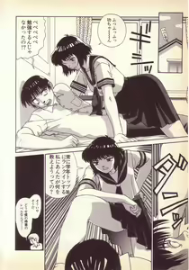 Page 143 of Happy high school - preview thumbnail