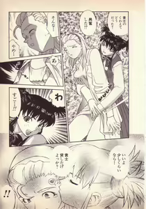 Page 16 of Happy high school - preview thumbnail