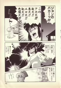 Page 162 of Happy high school - preview thumbnail