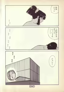 Page 169 of Happy high school - preview thumbnail
