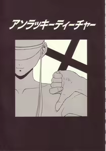 Page 170 of Happy high school - preview thumbnail