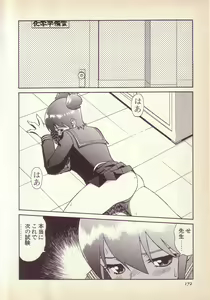 Page 171 of Happy high school - preview thumbnail