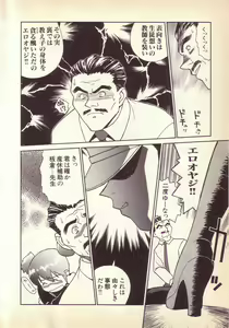 Page 173 of Happy high school - preview thumbnail