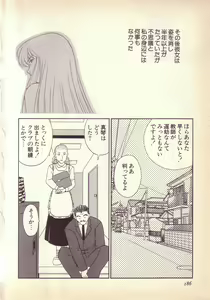 Page 185 of Happy high school - preview thumbnail