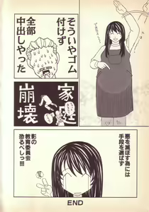 Page 187 of Happy high school - preview thumbnail
