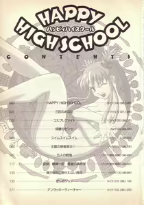Page 188 of Happy high school - preview thumbnail