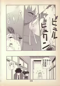 Page 21 of Happy high school - preview thumbnail