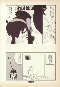 Page 53 of Happy high school - preview thumbnail