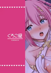Page 28 of Choukoukyuu Soap-jou Kusano Yui - preview thumbnail