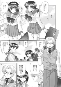 Page 11 of What is love? - preview thumbnail