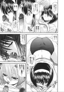 Page 165 of What is love? - preview thumbnail