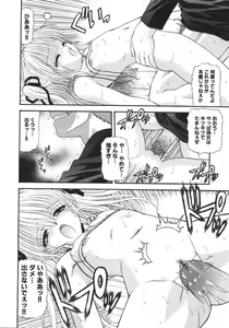 Page 180 of What is love? - preview thumbnail