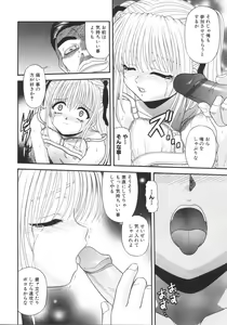 Page 182 of What is love? - preview thumbnail