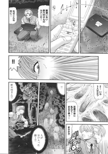 Page 214 of What is love? - preview thumbnail
