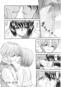 Page 248 of What is love? - preview thumbnail
