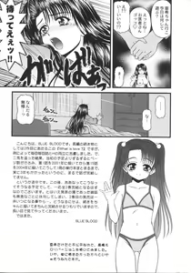 Page 251 of What is love? - preview thumbnail