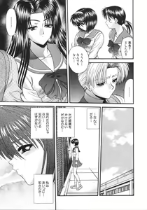Page 95 of What is love? - preview thumbnail