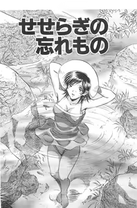 Page 108 of MILKY WAY - preview thumbnail