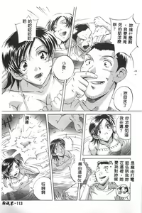 Page 114 of MILKY WAY - preview thumbnail