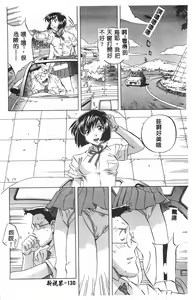 Page 131 of MILKY WAY - preview thumbnail