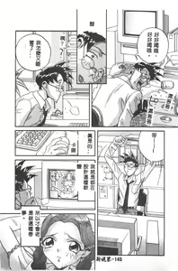 Page 146 of MILKY WAY - preview thumbnail