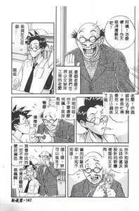 Page 148 of MILKY WAY - preview thumbnail