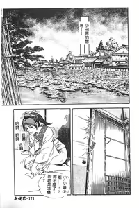 Page 172 of MILKY WAY - preview thumbnail
