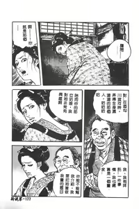 Page 178 of MILKY WAY - preview thumbnail