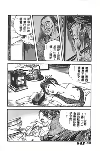 Page 185 of MILKY WAY - preview thumbnail
