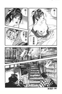 Page 187 of MILKY WAY - preview thumbnail