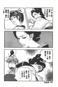 Page 189 of MILKY WAY - preview thumbnail