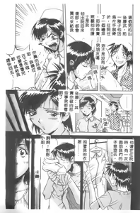 Page 70 of MILKY WAY - preview thumbnail