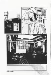 Page 180 of Arawa - preview thumbnail