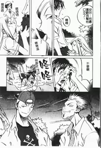 Page 107 of Douketsu Jouou - preview thumbnail