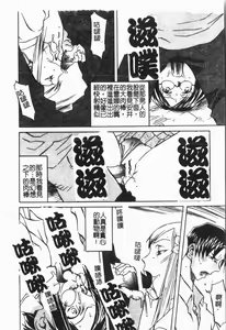 Page 110 of Douketsu Jouou - preview thumbnail