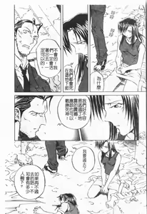 Page 112 of Douketsu Jouou - preview thumbnail