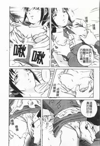 Page 116 of Douketsu Jouou - preview thumbnail