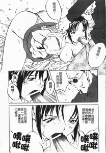 Page 134 of Douketsu Jouou - preview thumbnail