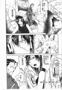 Page 136 of Douketsu Jouou - preview thumbnail