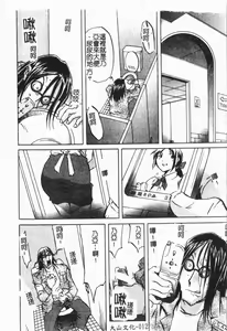 Page 16 of Douketsu Jouou - preview thumbnail