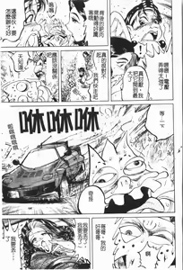 Page 161 of Douketsu Jouou - preview thumbnail