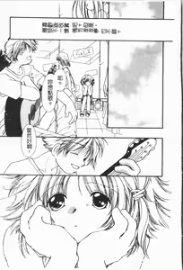 Page 169 of Douketsu Jouou - preview thumbnail