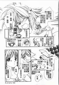 Page 185 of Douketsu Jouou - preview thumbnail