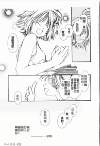 Page 187 of Douketsu Jouou - preview thumbnail