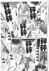 Page 21 of Douketsu Jouou - preview thumbnail