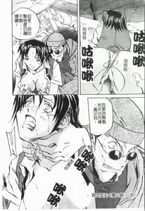 Page 44 of Douketsu Jouou - preview thumbnail