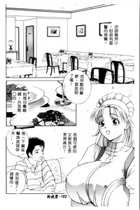 Page 103 of Ran Chiki - preview thumbnail