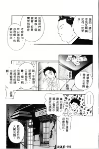 Page 106 of Ran Chiki - preview thumbnail