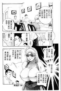 Page 107 of Ran Chiki - preview thumbnail