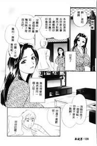 Page 121 of Ran Chiki - preview thumbnail